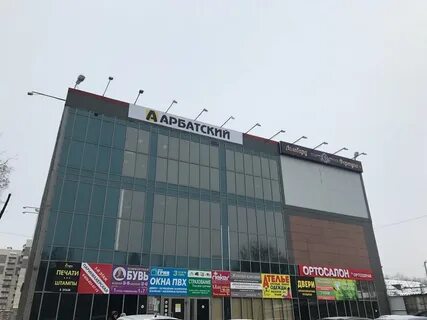 Арбатский зеленоград