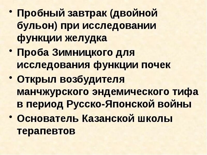 Пробы при заболеваниях почек. Пробные Завтраки и функциональные пробы. Пробные Завтраки при желудочном зондировании. Пробные Завтраки физиология. Проба при заболеваниях мочевыводящих путей.