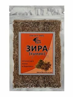 Зира куда