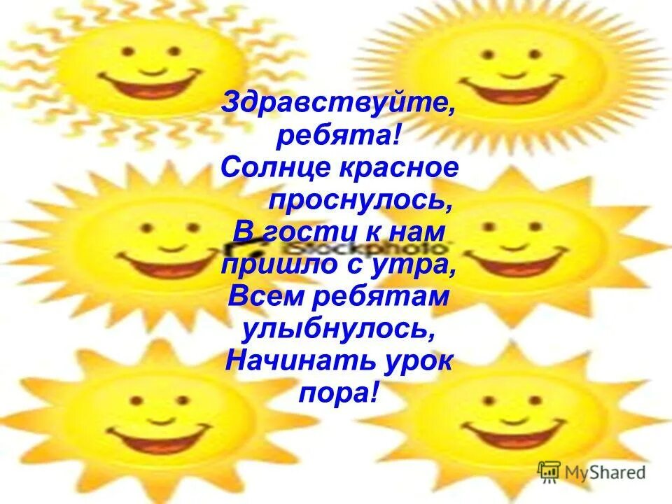 дети солнца. солнце проснулось улыбнулось. открытка солнышко. солнце встало из-за тучки. солнышко.