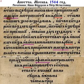 1564 год в истории русской культуры