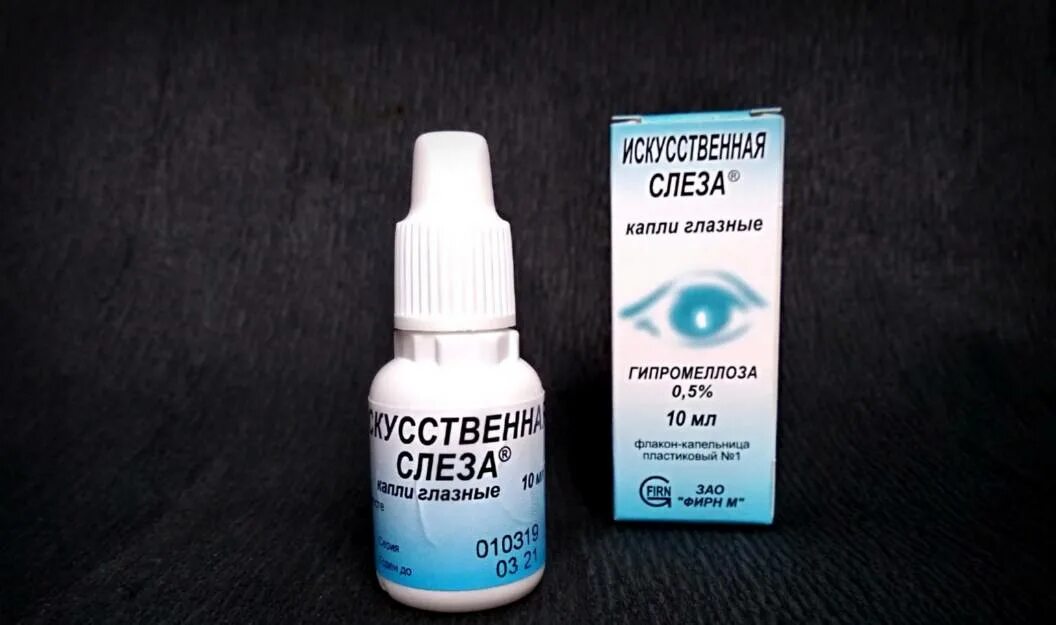Какие есть капли для глаз. Слезотечение капли. глазные капли. капли от глаз. капли для глаз от слезоточивости у пожилых людей.