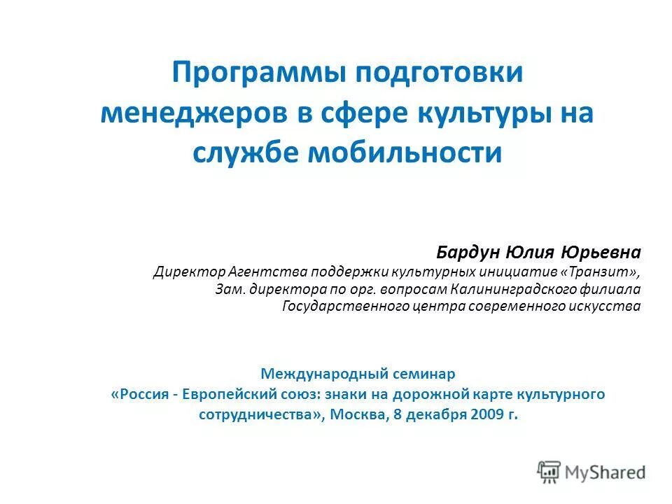 Образовательная программа менеджмент. Инструменты бнп. Программа подготовки менеджера. Программа подготовки менеджера. Программа подготовки менеджера.