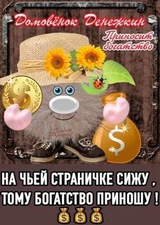 День домового картинки