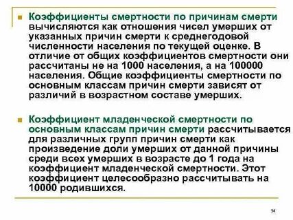 Показатель младенческой смертности рассчитывается