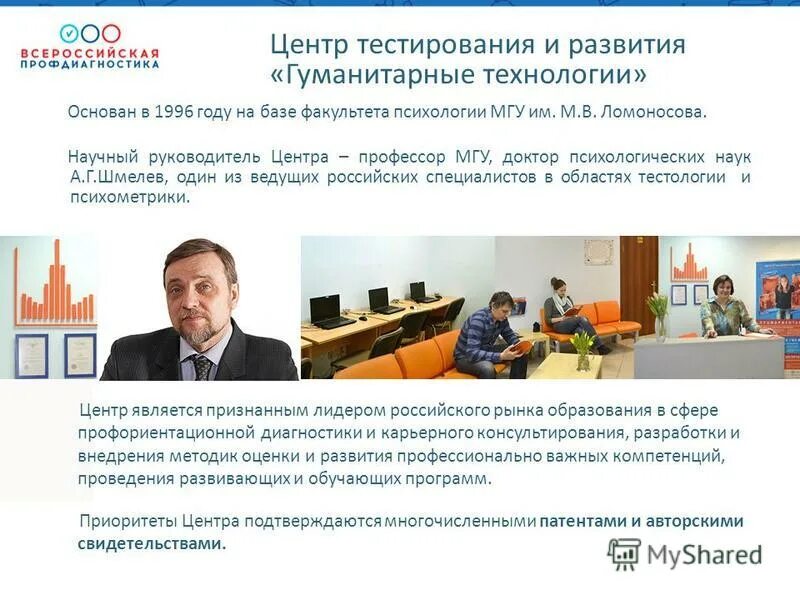 Калмыков степан николаевич декан химического. Инновационный образовательный центр мгу воробьёвы горы. Научный руководитель мгу. Проректор мгу наталья викторовна. Петриченко василий александрович мгу.