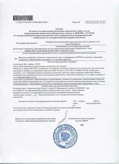 Место нахождения имущества юридического лица