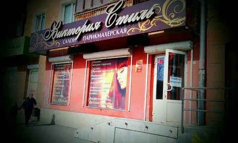 Парикмахерская уралмаш