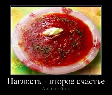 Прикол про борщ