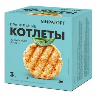 Котлеты мираторг