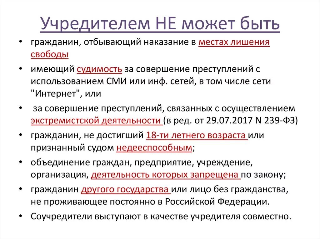 Супруги учредители ооо