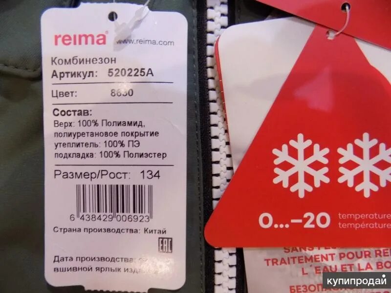 Рейма одна снежинка. Рейма 160 гр утеплителя. Рейма комбинезон 160 гр утеплителя. Утеплитель 160 грамм Reima. Рейма 160 гр утеплителя температурный режим.