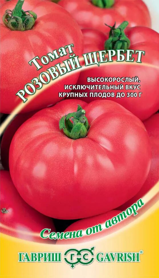 Томат розовый гавриш. Томат розовый щербет 0,1г Гавриш. Томат Афродита f1.