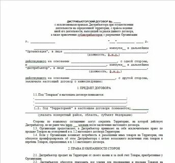 Договор инкома