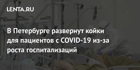 3 городская больница санкт петербург отзывы
