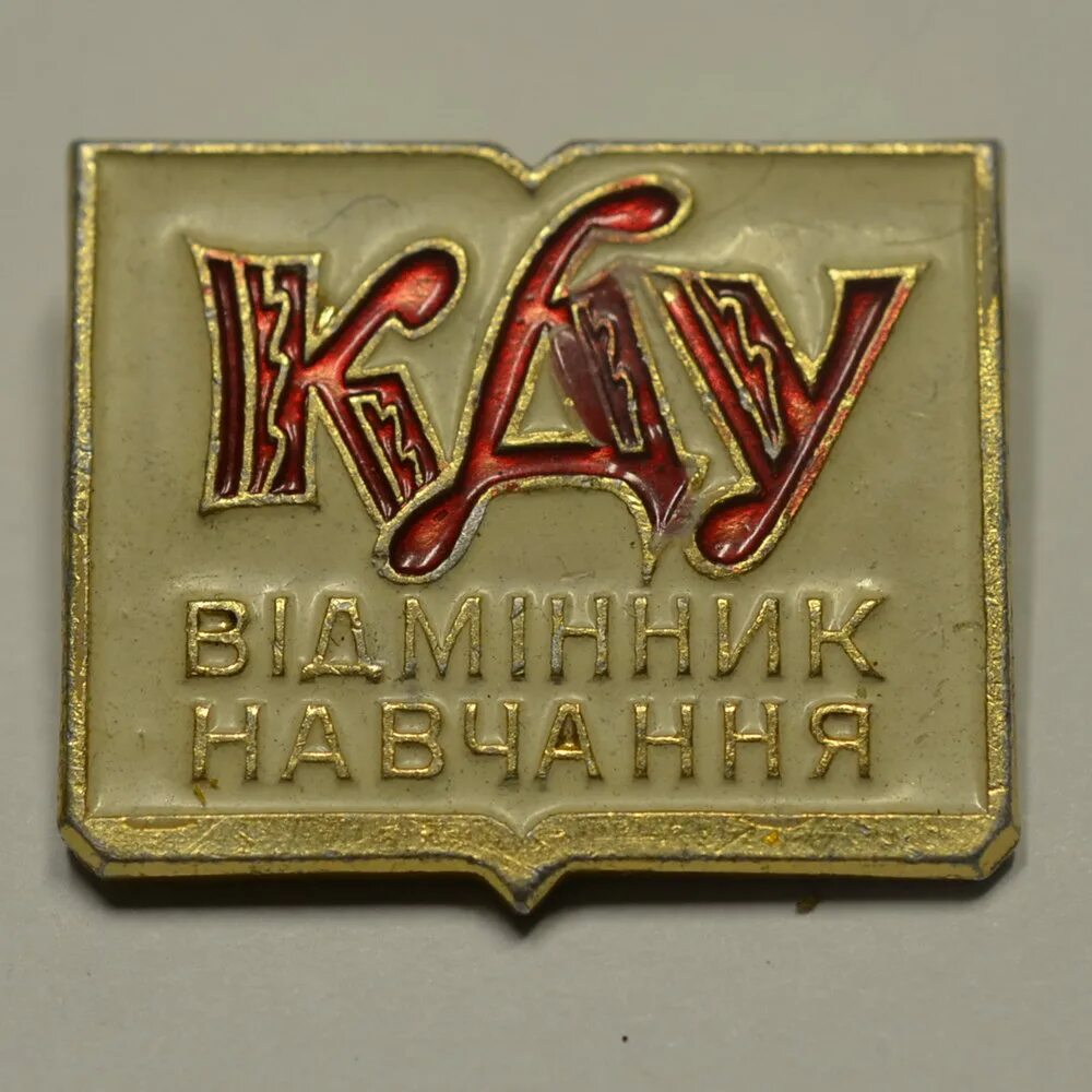 Медаль хорошиста. Орден отличника. Медаль отличника. Поздравляем отличников учебы. Отличник учебы.