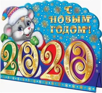 2020 год 7 месяц