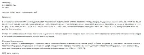 Беременность без постановки на учет