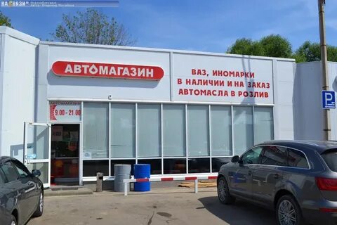 Автомагазин 1