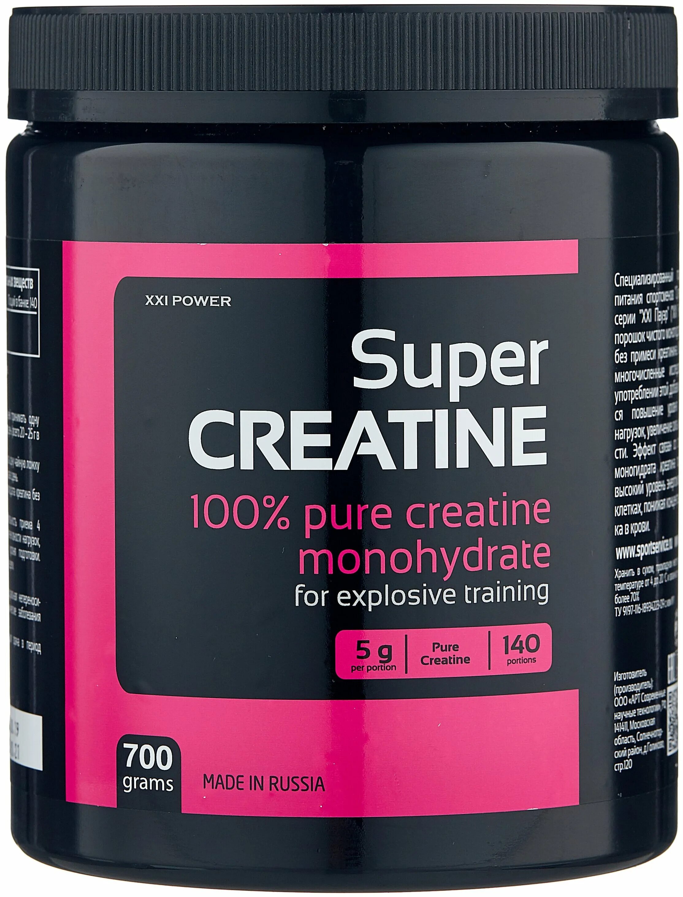 A. креатин 100 голден. Vplab pure creatine (500 г). креатин power gym product creatine. креатин creatine отзывы.