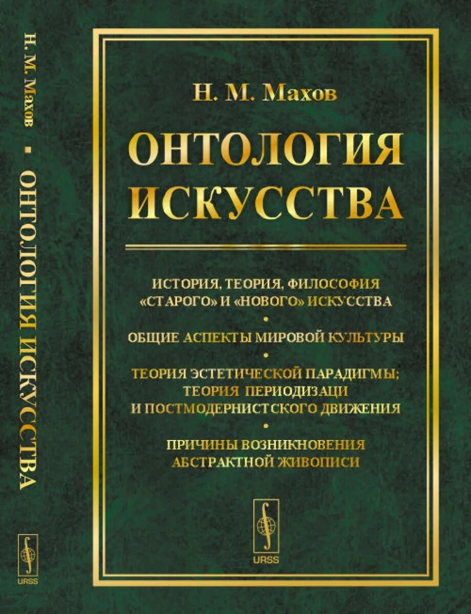 Теория истории учебники. История искусства зарубежных стран. Теория искусства. Теория это в философии. Теоретики философии истории.