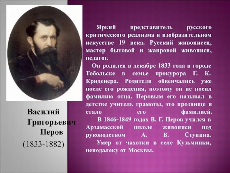 Презентация о выдающихся представителях современного отечественного искусства