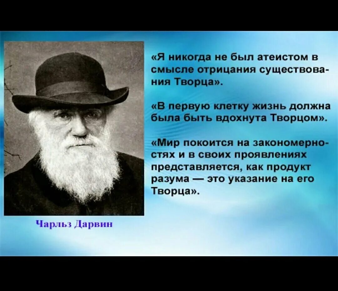 Почему ученые говорят. Ученые верующие в Бога список. Известные верующие ученые. Современные ученые о Боге.