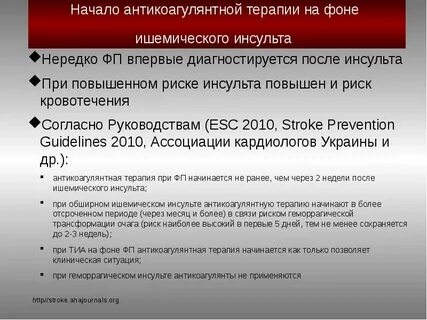 При ишемическом инсульте противопоказано