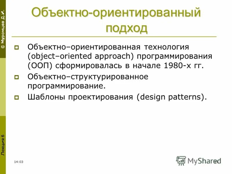 объектно ориентированная технология