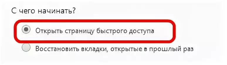 На телефоне открываются страницы. Как открыть страницу. Открывающаяся страница. Открывание страницы. Страничка не открылась Открой страничку.