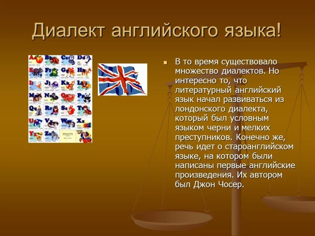 Почему английский самый распространенный язык в мире. Диалекты английского языка. диалекты современного английского языка. диалекты англии. говоры в английском языке.