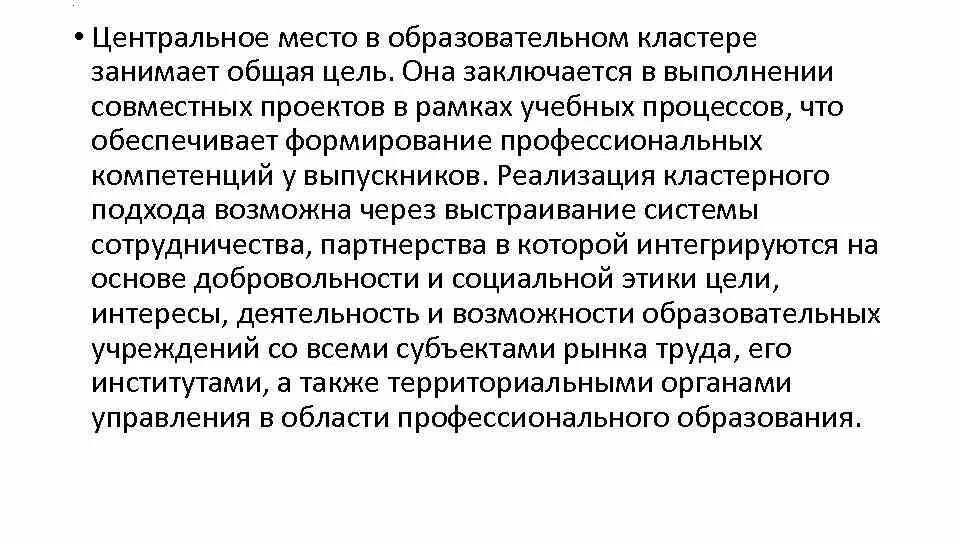 Заключается в том что пользователи