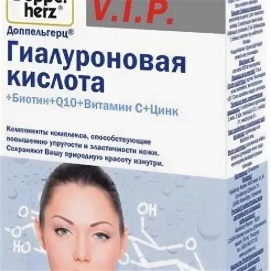 Витамины коллаген и гиалуроновая кислота q10. Доппельгерц гиалуроновая кислота состав. К-та/биотин/q10/вит. Коллаген доппельгерц гиалурон+q10. P.
