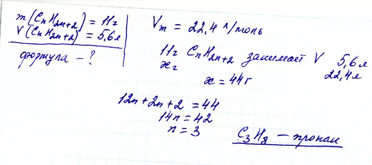 Вычислите объем метана н у массой 6.4 г. Вычислите объем метана массой 6.4 г. Найти объем метана массой 6.4.