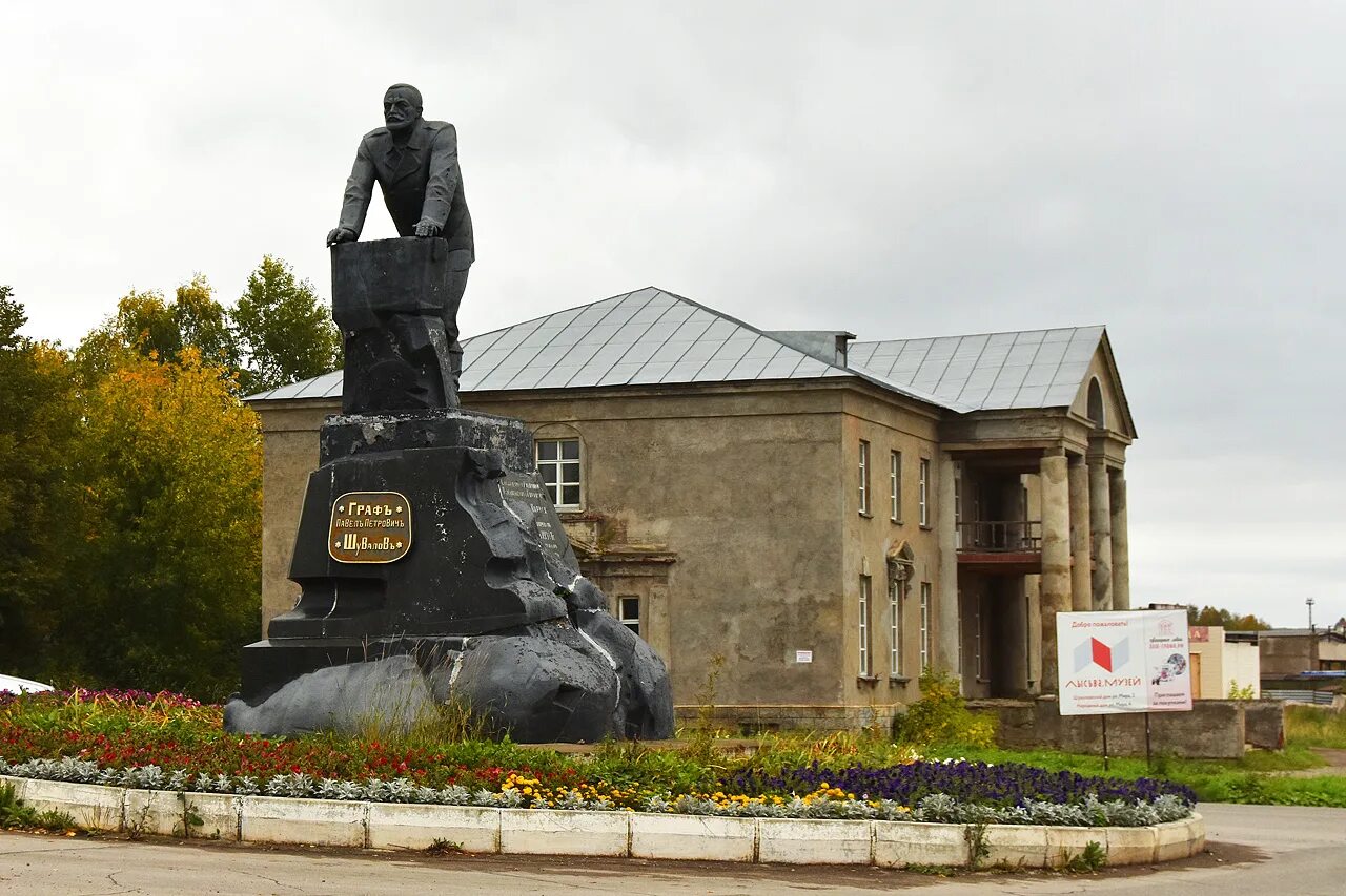 Памятник графу Шувалову в Лысьве. Лысьва памятник графа Шувалова. Памятник п. п. Шувалову Лысьва. Дом графа Шувалова в Лысьве. Лысьва куда