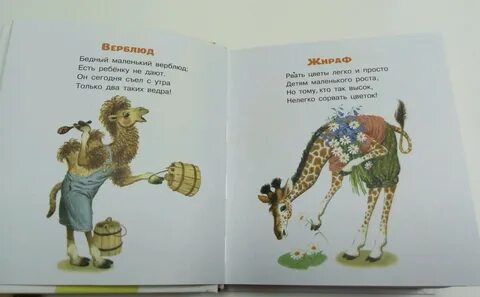 Маршак словарь