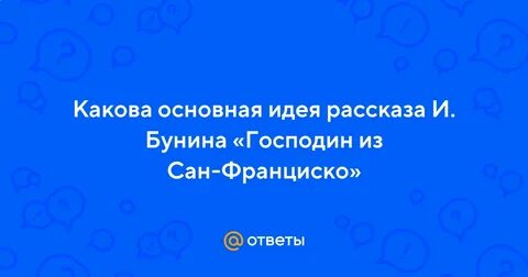 Какова главная мысль тапер