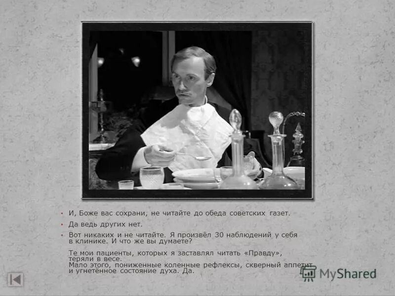 И боже вас сохрани не читайте. Не читай советских газет. не читайтесоветчких газет. читать советские газеты до обеда. профессор преображенский цитаты про газеты.