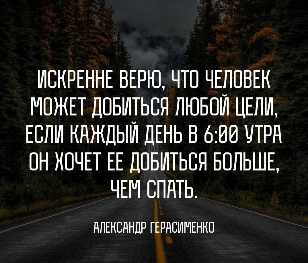 Цитаты про цель. Цитата чтобы достичь своей цели. Цитаты про цель в жизни. Я добьюсь своей цели цитаты. Целях хотя бы раз