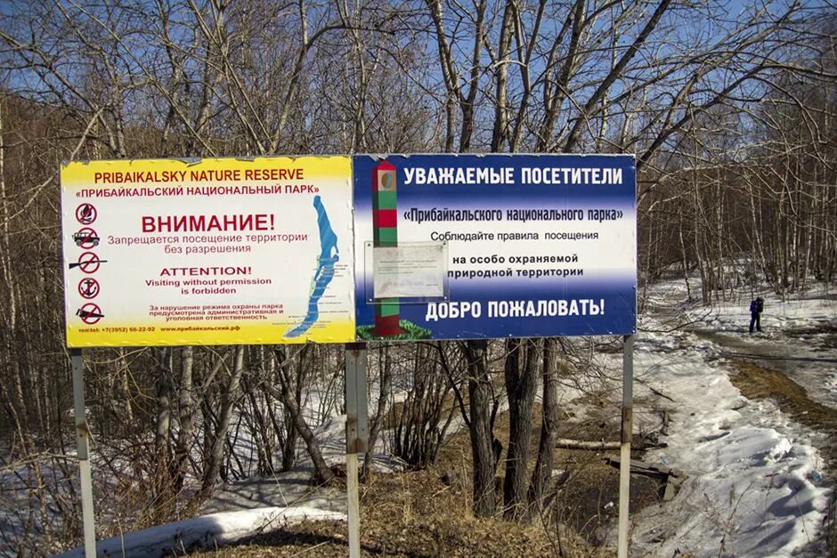 Памятка для посетителей национального парка. Памятка посещения национального парка. Правила посещения зиярата. Правила посещения национального парка. Правила посещения.