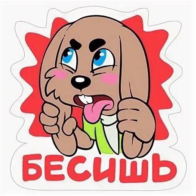 Добро стикеры ватсап. Стикеры. Добро стикеры ватсап. Стикеры для ватсап. Прикольные стикеры.