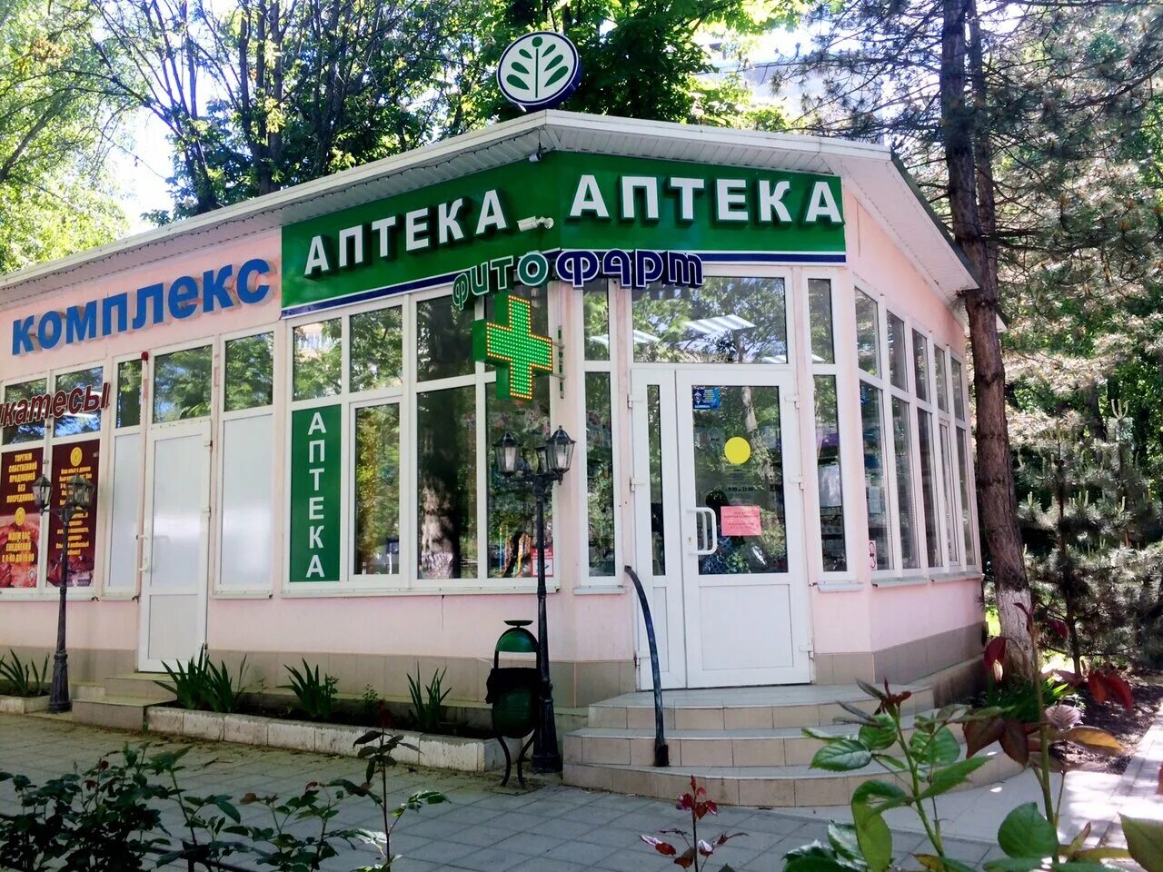 Справочная аптек анапа. Фитофарм аптека анапа. фито фарма аптека. анапа стахановская 11.