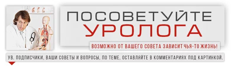 Платный прием врача уролога. Платный уролог. Уролог Каменск-Шахтинский. Хороший уролог. Ищем уролог.