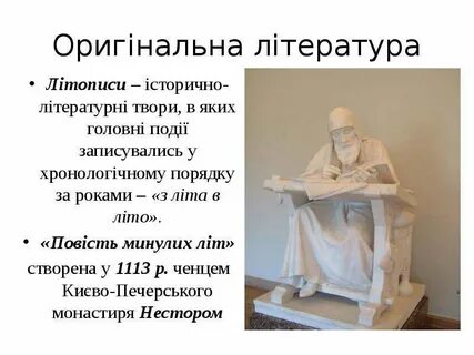 Літ