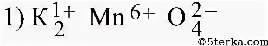 Kmno4 окисление марганца. K2mno4 степень окисления. Определить степень окисления kmno4. K2mno4 степень окисления каждого. K2mno4 степени окисления элементов.
