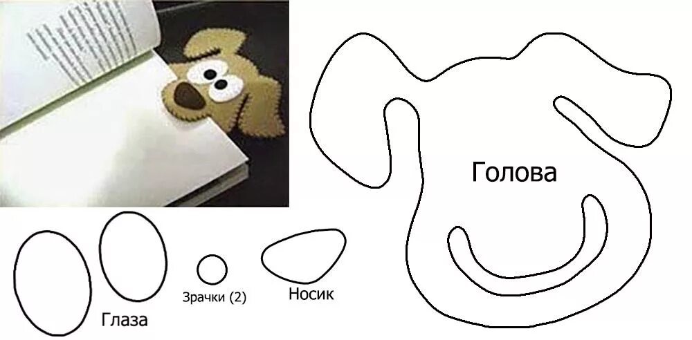 Схемы поделок из фетра. Выкройки для фетра игрушки. Игрушки из фетра выкройки. Игрушки из фетра шаблоны. Собака из фетра выкройка.
