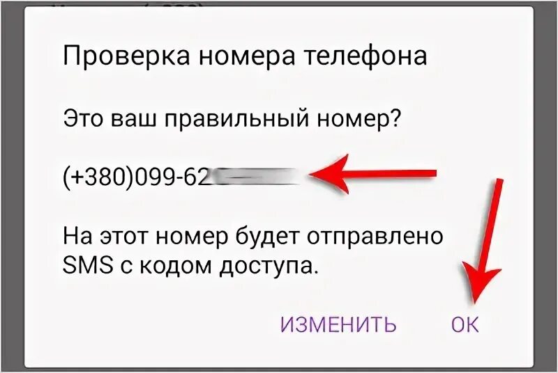 Проверить принадлежность номера к оператору. Hlr запрос по номеру телефона. Проверка принадлежности номера оператору. Проверка по номеру телефона. Принадлежность номера к оператору.