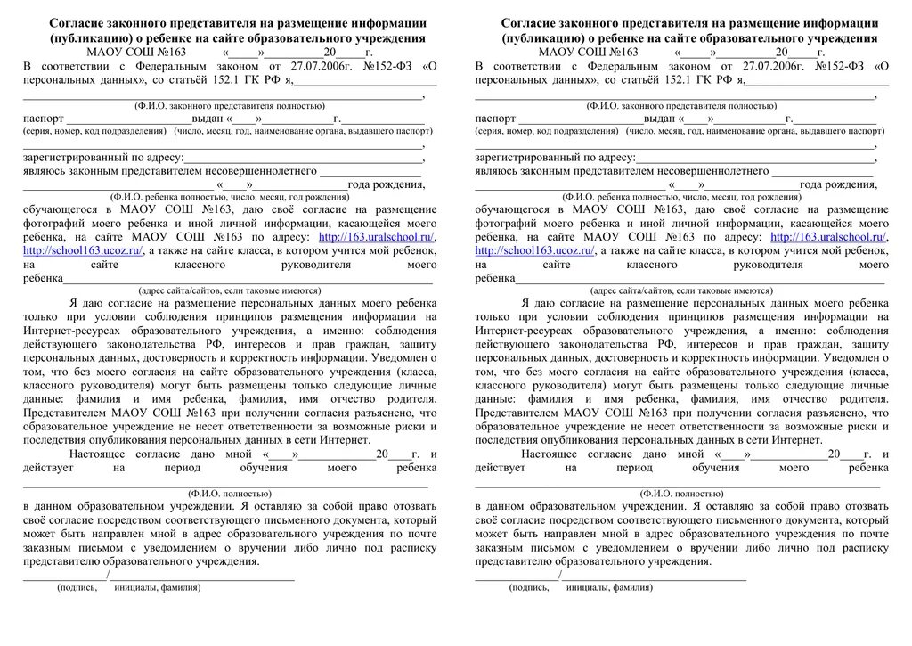 Согласие на проведение прививки образец. Информированное согласие на проведение профилактических прививок. Бланк о согласии или отказ от прививки образец. Заполнение добровольного согласия на прививку. Пример добровольного согласия на прививку.