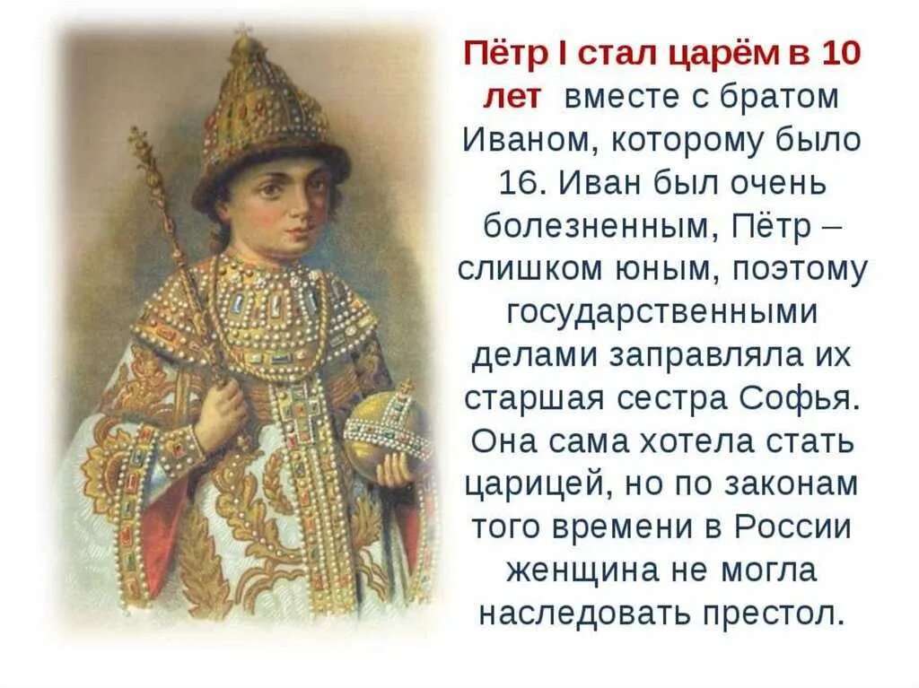 Стать царем