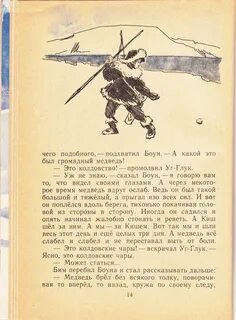 Дж лондон сказание о кише краткое содержание